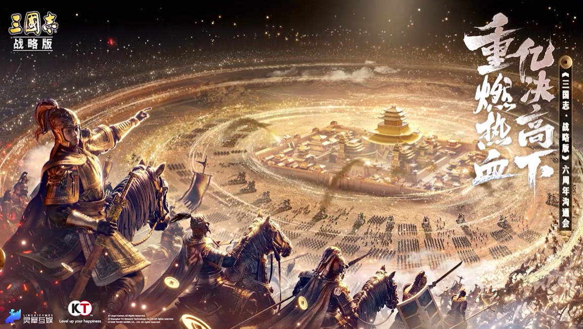 灵犀互娱三国赛道稳中求进 产品实力成行业