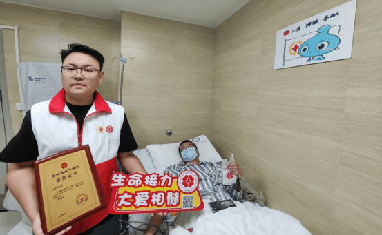 丽江市玉龙县第 4 例造血干细胞捐献完成