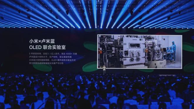 卢米蓝红光材料赋能小米17系列发布！国产