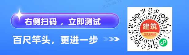 2025年一消《综合能力》时间数字型考题