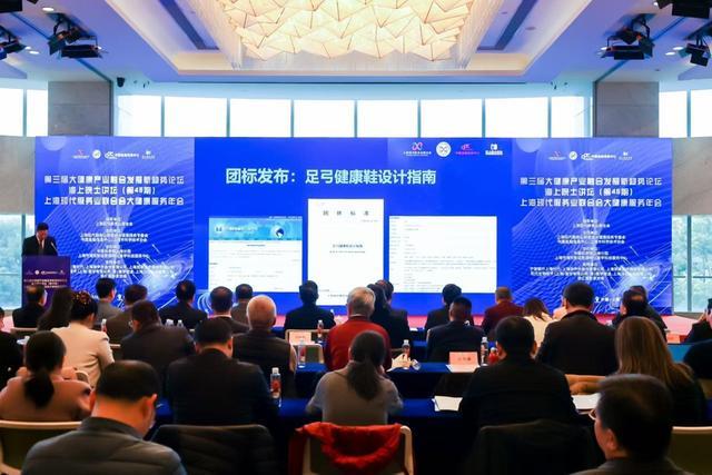 全国首个《足弓健康鞋设计指南》标准发布
